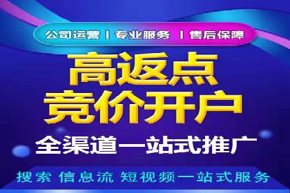 信息流开户返点揭秘：案例分析成功赚取高额返利